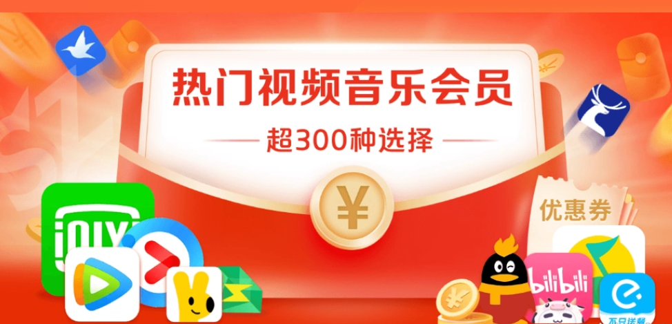 影视会员批发一手货源下单平台后台管理界面